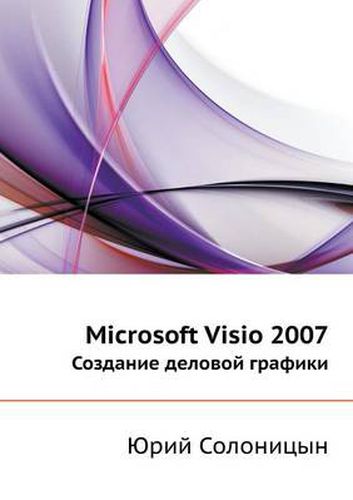 Cover image for Microsoft VISIO 2007 Sozdanie Delovoj Grafiki