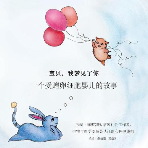 Cover image for &#20320;&#65292;&#20196;&#25105;&#39746;&#29301;&#26790;&#33830;&#65292; &#20851;&#20110;&#25424;&#21365;&#29983;&#23453;&#23453;&#30340;&#25925;&#20107;&#12290;