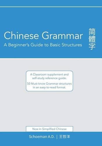 Cover image for Chinese Grammar: A Beginner's Guide to Basic Structures (Simplified Chinese): A classroom supplement and self-study reference guide.