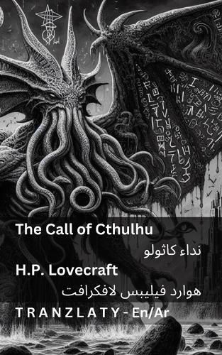 Cover image for The Call of Cthulhu / نداء كاثولو