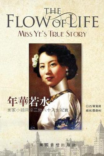 Cover image for The Flow of Life - Miss Yes true story: &#24180;&#33775;&#33509;&#27700;&#65293;&#33865;&#23478;&#23567;&#22992;&#20841;&#23736;&#19977;&#22320;&#20843;&#21313;&#20154;&#29983;&#32000;&#23526;