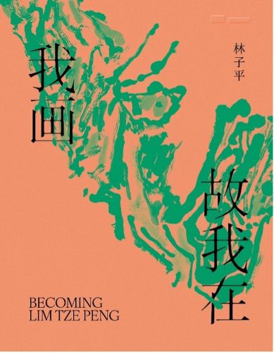 Cover image for Becoming Lim Tze Peng