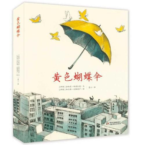 Cover image for Yellow Butterfly Umbrella
