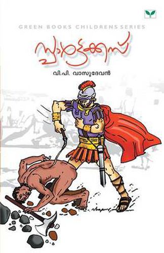 Cover image for V.P. Vasudevan