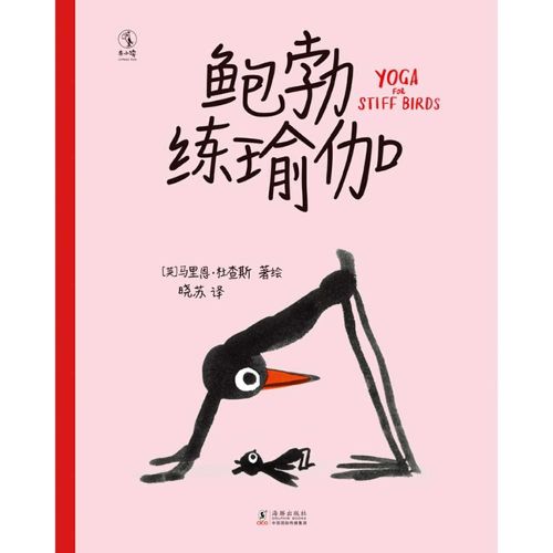 Cover image for Bob Practices Yoga