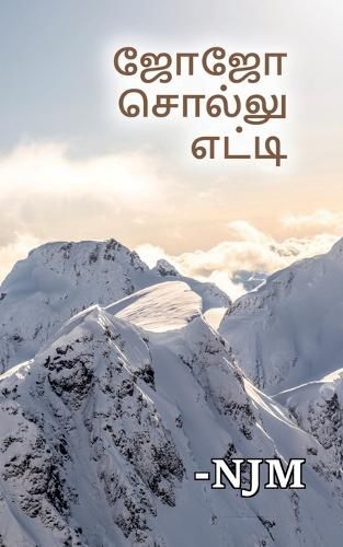 Cover image for Jojo sollu yeti / ஜோஜோ சொல்லு எட்டி