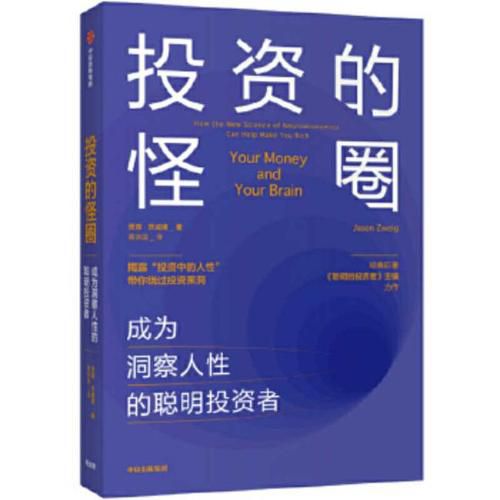 Cover image for Your Money and Your Brain