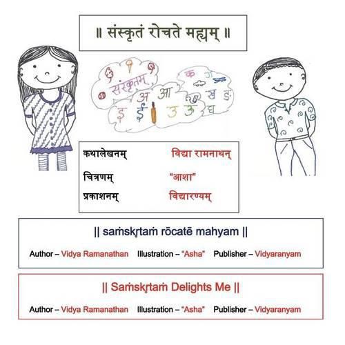 Cover image for &#2360;&#2306;&#2360;&#2381;&#2325;&#2371;&#2340;&#2306; &#2352;&#2379;&#2330;&#2340;&#2375; &#2350;&#2361;&#2381;&#2351;&#2350;&#2381;: sa&#7745;skr&#805;ta&#7745; delights me