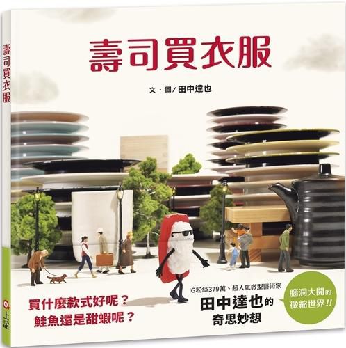 Cover image for Sushi Buy Clothes