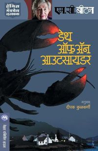 Cover image for Death of an Outsider