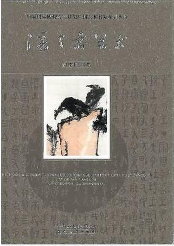 Cover image for Chinese Masters of the 20th Century volumes 2: Art of Pan Tianshou