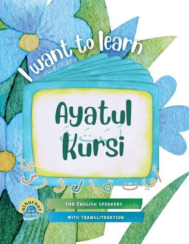 Cover image for I Want to Learn Ayatul Kursi