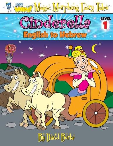 Cinderella: English to Hebrew, Level 1