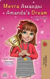 Cover image for Amanda's Dream (Russian English Bilingual Book)