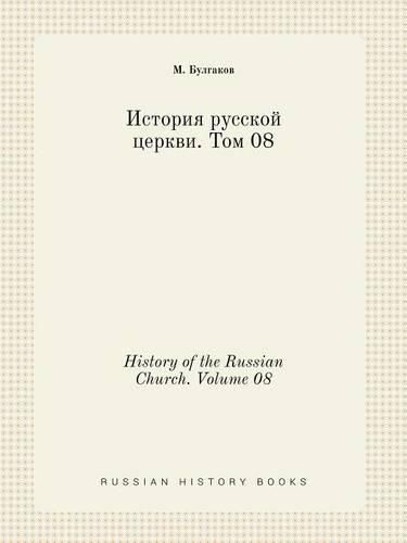 Cover image for History of the Russian Church. Volume 08