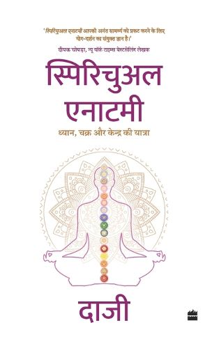 Cover image for Spiritual Anatomy