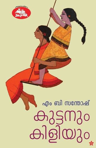 Cover image for Kuttanum Kiliyum