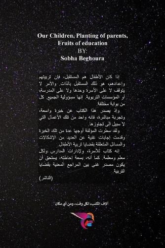 Cover image for &#1571;&#1576;&#1606;&#1575;&#1572;&#1606;&#1575;&#1548; &#1594;&#1585;&#1587; &#1608;&#1575;&#1604;&#1583;&#1610;&#1606; &#1608;&#1579;&#1605;&#1575;&#1585; &#1578;&#1585;&#1576;&#1610;&#1577;
