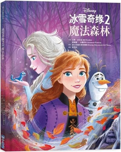 Cover image for Frozen 2 Big Golden Book (Disney Frozen 2)
