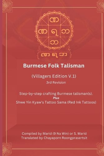 Cover image for Burmese Folk Talismans (Villagers Edition V.1), 3rd Revision