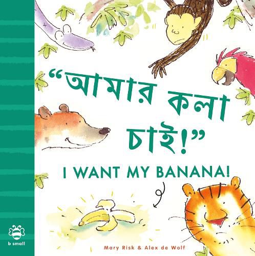 I Want My Banana! Bengali-English