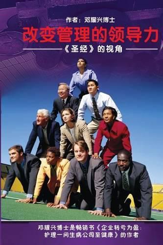 Cover image for Change Management Leadership (Mandarin): Biblical Perspective