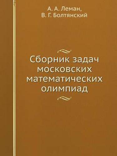 Cover image for Sbornik Zadach Moskovskih Matematicheskih Olimpiad