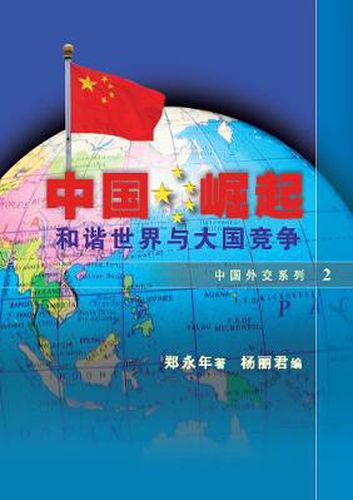 Cover image for The Rise of China: Harmony and Competition Among Creat Powers