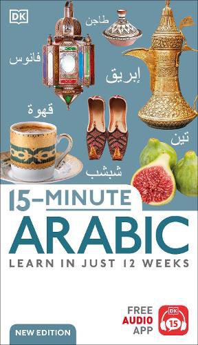 15-Minute Arabic