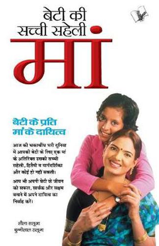 Cover image for Bhavishya Janne Ki Saral Vidhi: Psychological Guidance and Physical Support a Daughter Gets from Her Mother