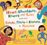 Cover image for Head, Shoulders, Knees and Toes (Bilingual Russian & English)