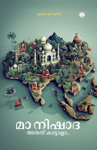 Cover image for Maa nishadha Aruth kaattaala