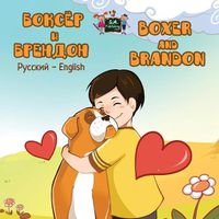 Cover image for Boxer and Brandon: Russian English Bilingual Edition