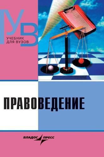 Cover image for Jurisprudence