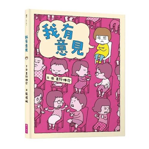 Cover image for I Have an Opinion