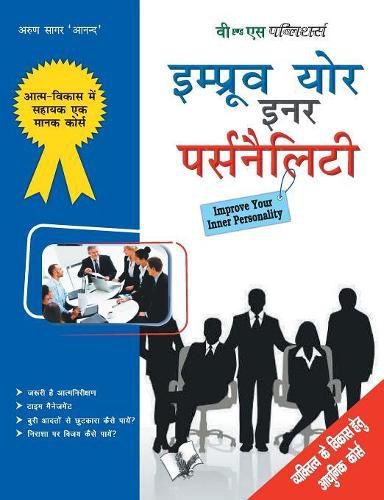 Cover image for Improve Your Inner Personality: Vyaktitv Vikas Hetu Aadhunik Course