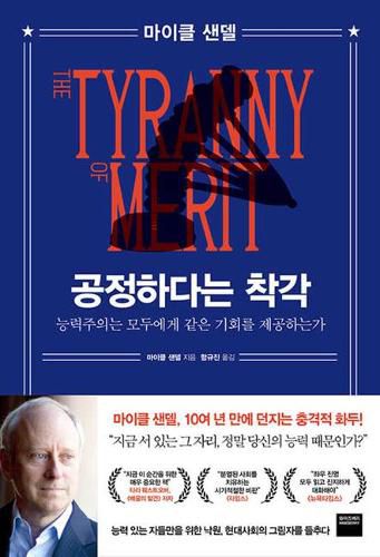 Cover image for The Tyranny of Merit: What's Become of the Common Good?