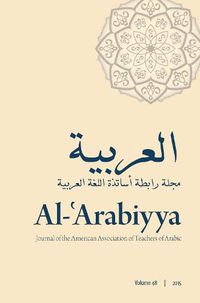 Cover image for Al-'Arabiyya: Journal of the American Association of Teachers of Arabic, Volume 48