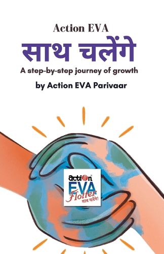 Cover image for Action EVA ??? ??????