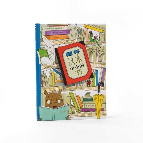 Cover image for Open This Little Book