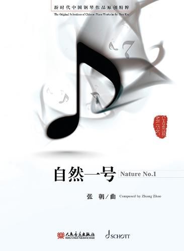Cover image for Nature No. 1
