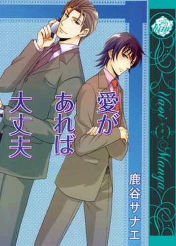 Cover image for Love Makes Everything Right (Yaoi Manga)