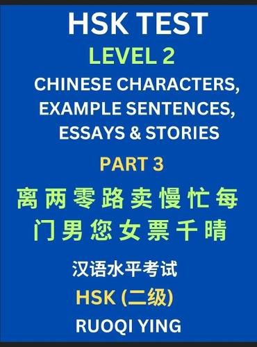 Cover image for HSK Test Level 2 (Part 3)- Chinese Characters, Example Sentences, Essays & Stories- Self-learn Mandarin Chinese Characters for Hanyu Shuiping Kaoshi (HSK1), Easy Lessons for Beginners, Short Stories Reading Practice, Simplified Characters, Pinyin & English