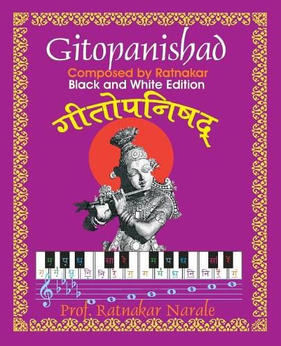 Cover image for Ratnakar-rachitam Gitopanishad        -: 