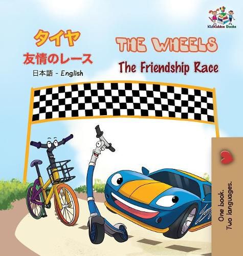 The Wheels The Friendship Race: Japanese English Bilingual Book