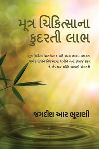 Cover image for Moothra Chikithsaanaa Kudarthee Laabh: &#2742;&#2751;&#2741;&#2750;&#2734;&#2765;&#2732;&#2753; &#2693;&#2734;&#2755;&#2724;-&#2730;&#2752;&#2723;&#2753;&#2690;/Shivambu Amrut Peenum