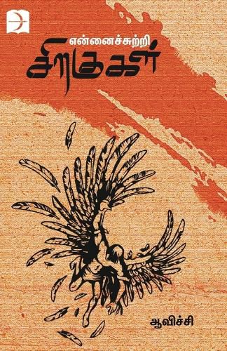 Cover image for Ennaichutri Siragugal