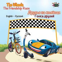 Cover image for The Wheels -The Friendship Race: English Russian Bilingual Edition