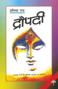 Cover image for Draupadi