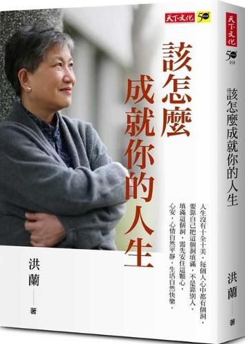 Cover image for How to Make Your Life